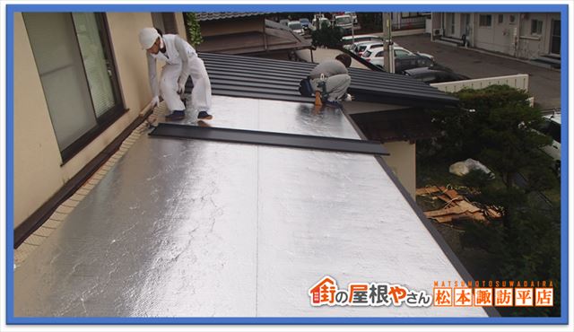 松本市カバー工法　遮熱シート